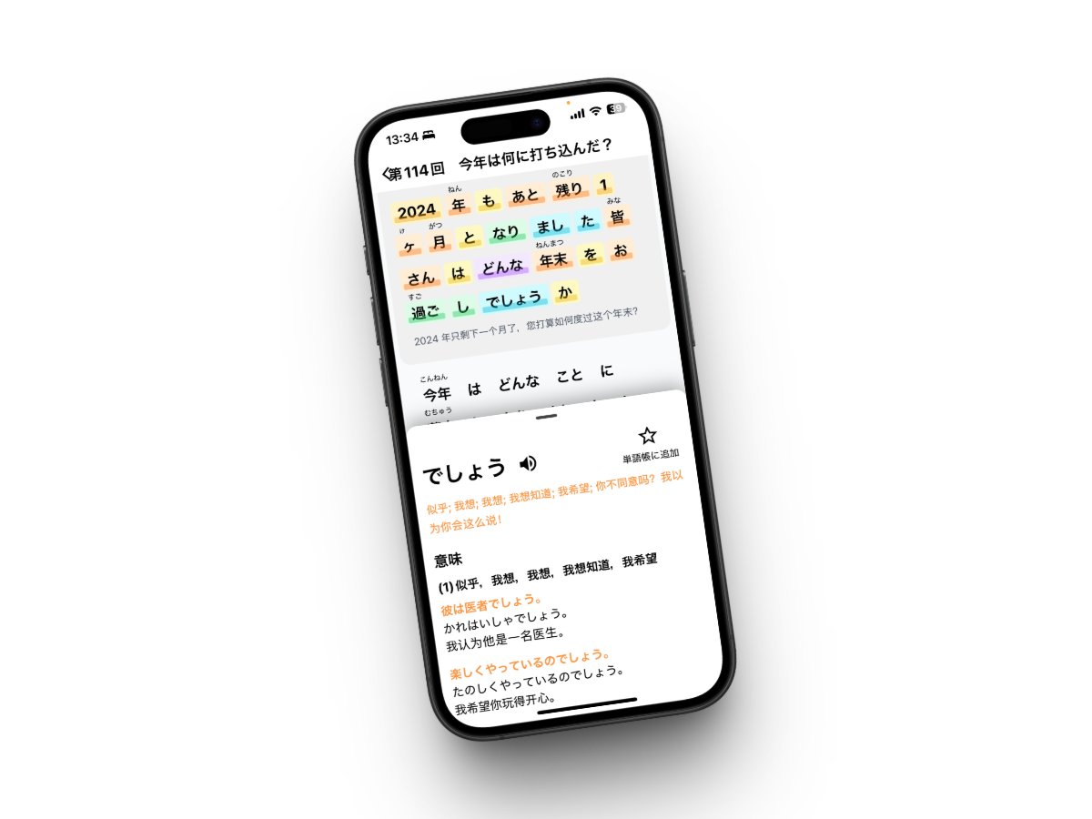 Screenshot of 進捗追跡