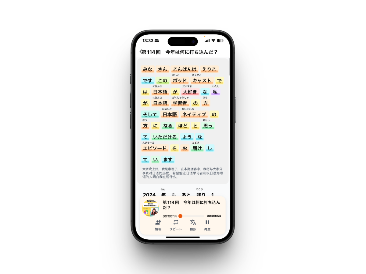 Screenshot of 語彙強化